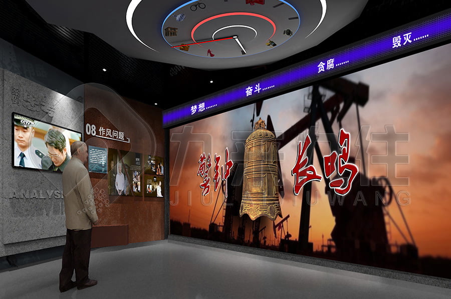 反腐倡廉示范基地、設(shè)計布局公司、廉潔教育展館、數(shù)字化廉潔教育館設(shè)備、反腐倡廉展館設(shè)備細節(jié)展示、創(chuàng)新創(chuàng)意廉潔文化教育館設(shè)計圖片