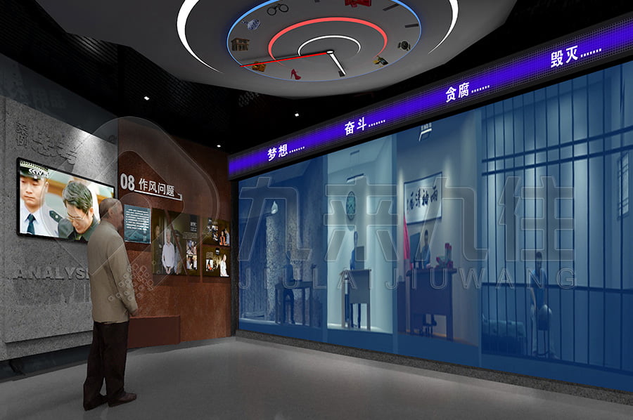 廉潔文化教育展廳，反腐倡廉，展廳設計，警示教育