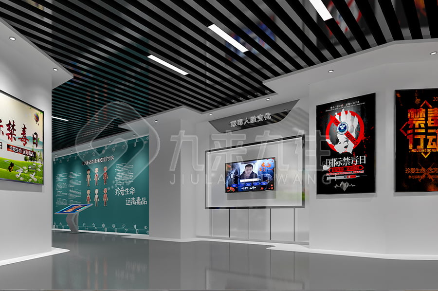 禁毒教育展館，智慧禁毒展廳，方案設(shè)計，毒品預(yù)防教育，多媒體設(shè)備