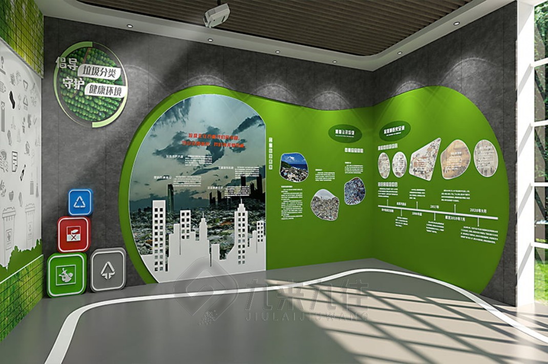 自然展廳，垃圾分類教育基地