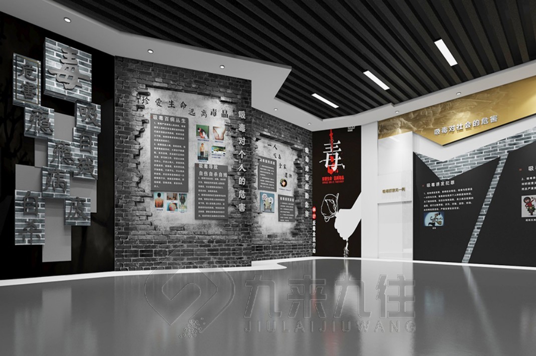 禁毒教育展館設(shè)計，禁毒教育基地
