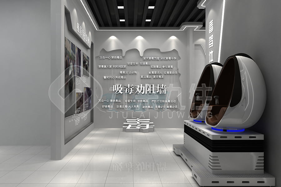 禁毒展廳布置 禁毒展廳布置