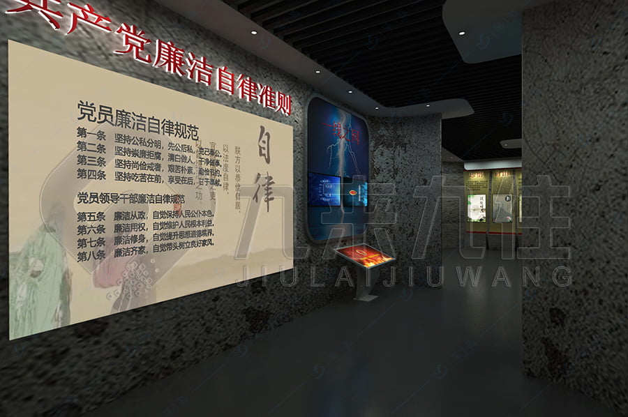 廉政警示教育基地 反腐倡廉教育平臺設(shè)計案例