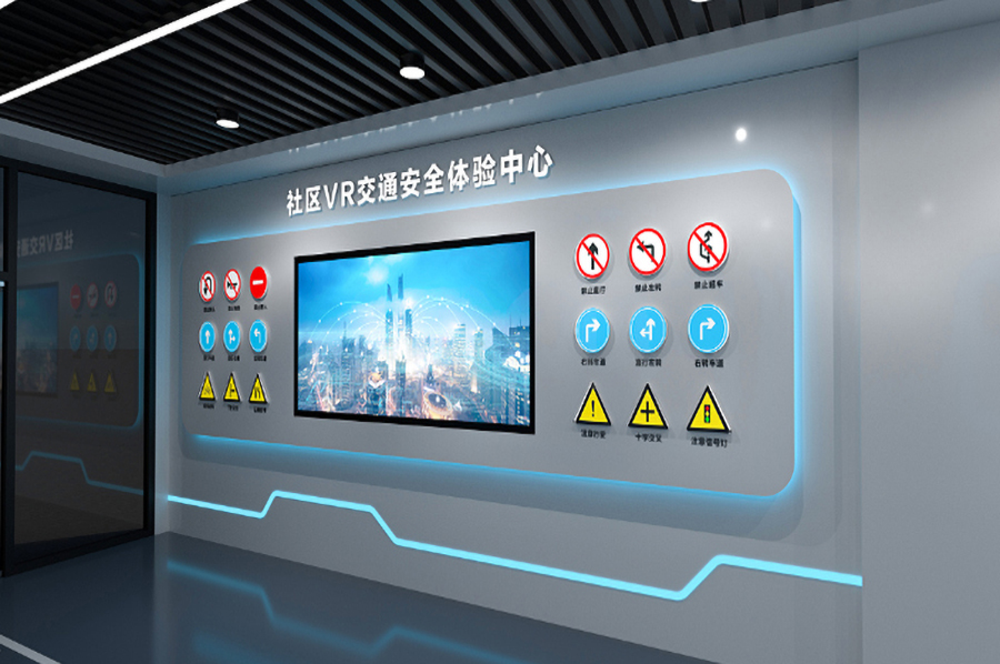 數(shù)字化交通安全體驗基地效果圖 數(shù)字化交通安全體驗基地效果圖