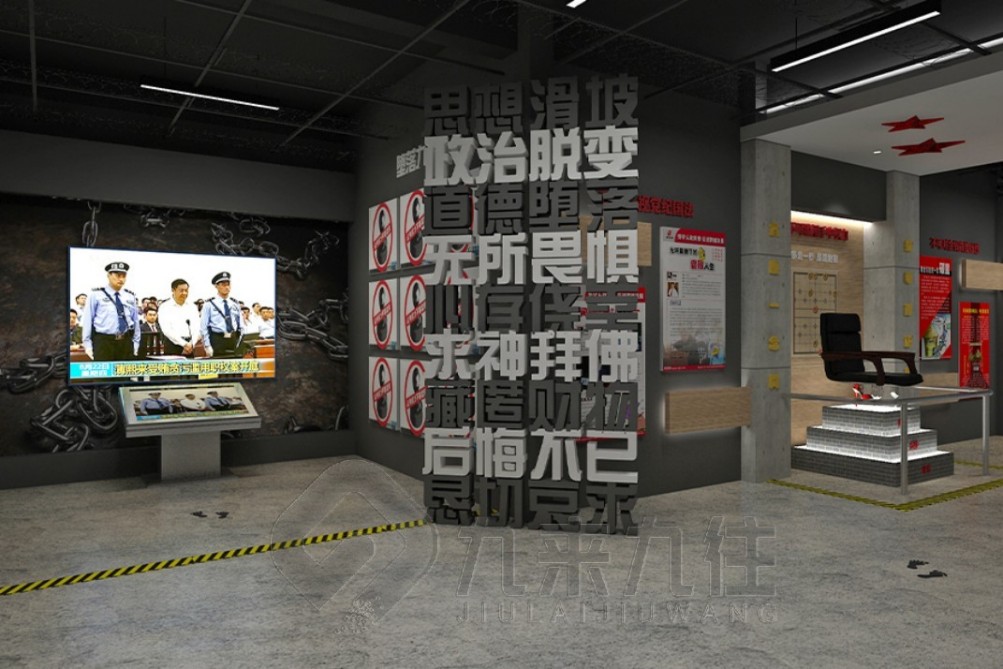 廉潔展廳布局圖 廉潔展廳布局圖